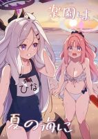 Blue Archive Rakuen wa Natsu no Umi By Moja - Manga, One Shot, Doujinshi
